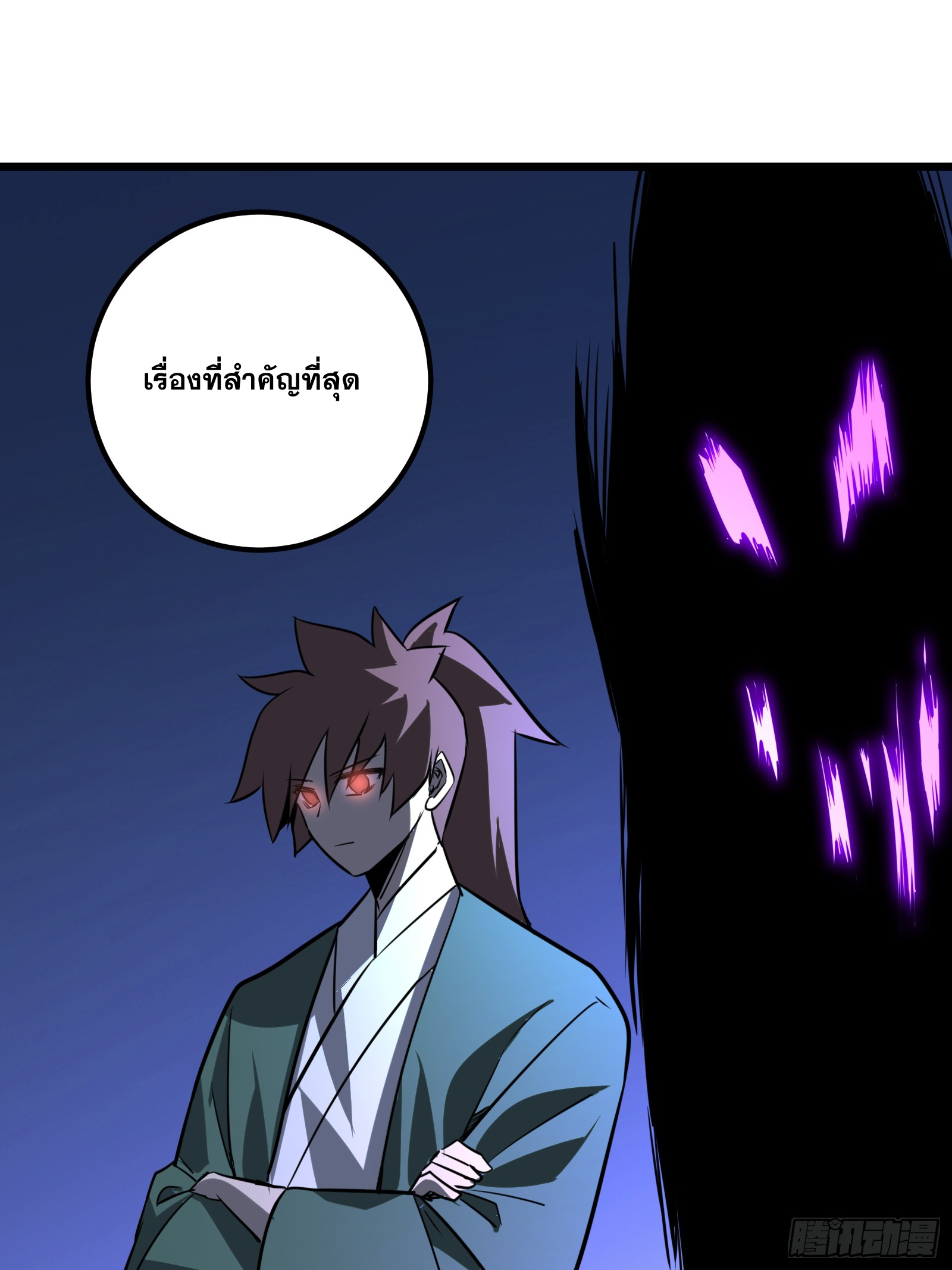 บังคับใจตัวเองก็ไร้เทียมทานได้ ตอนที่ 65 หน้า 32