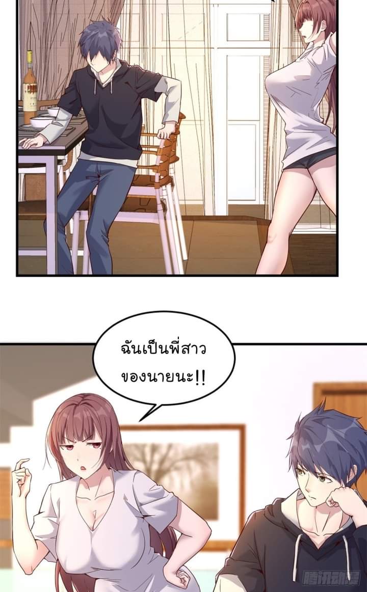 My sister is a famous star – พี่สาวฉันเป็นดาราดัง ตอนที่ 5 หน้า 28