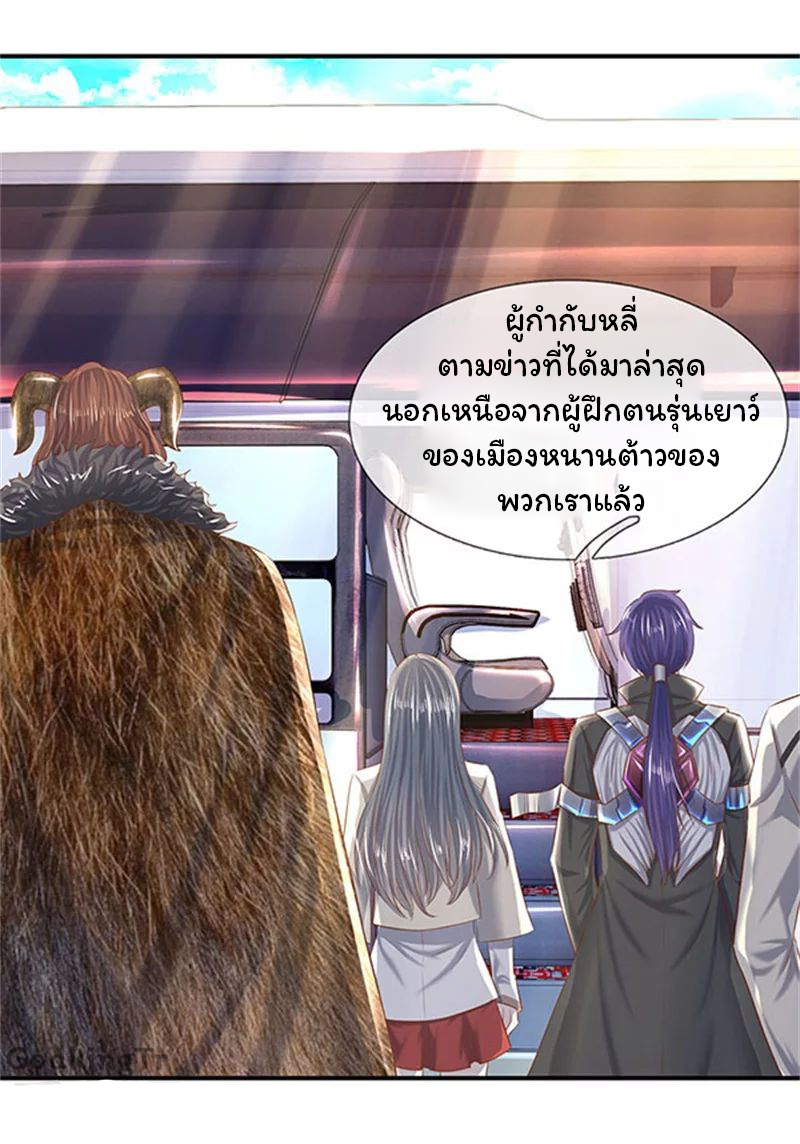 ราชาเทพนิรันดร์ (Eternal god king) ตอนที่ 72 หน้า 6