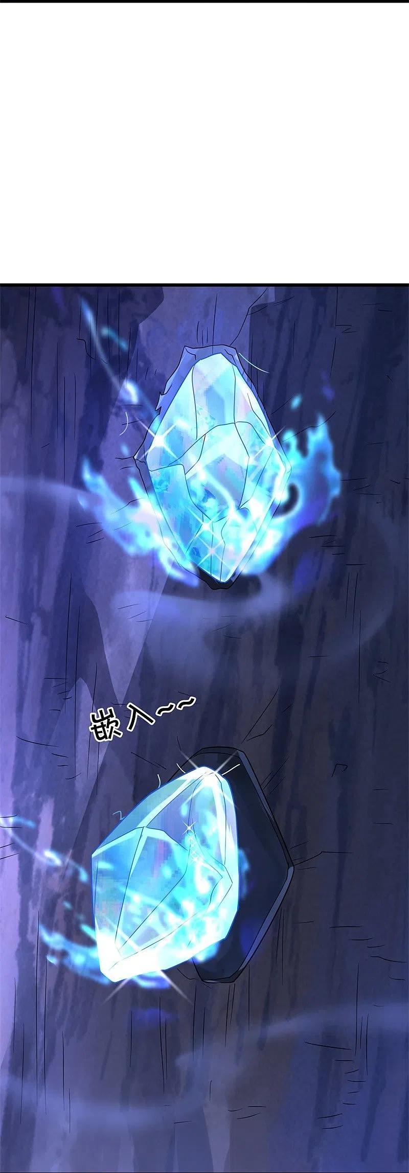 peerless battle spirit ตอนที่ 428 หน้า 18