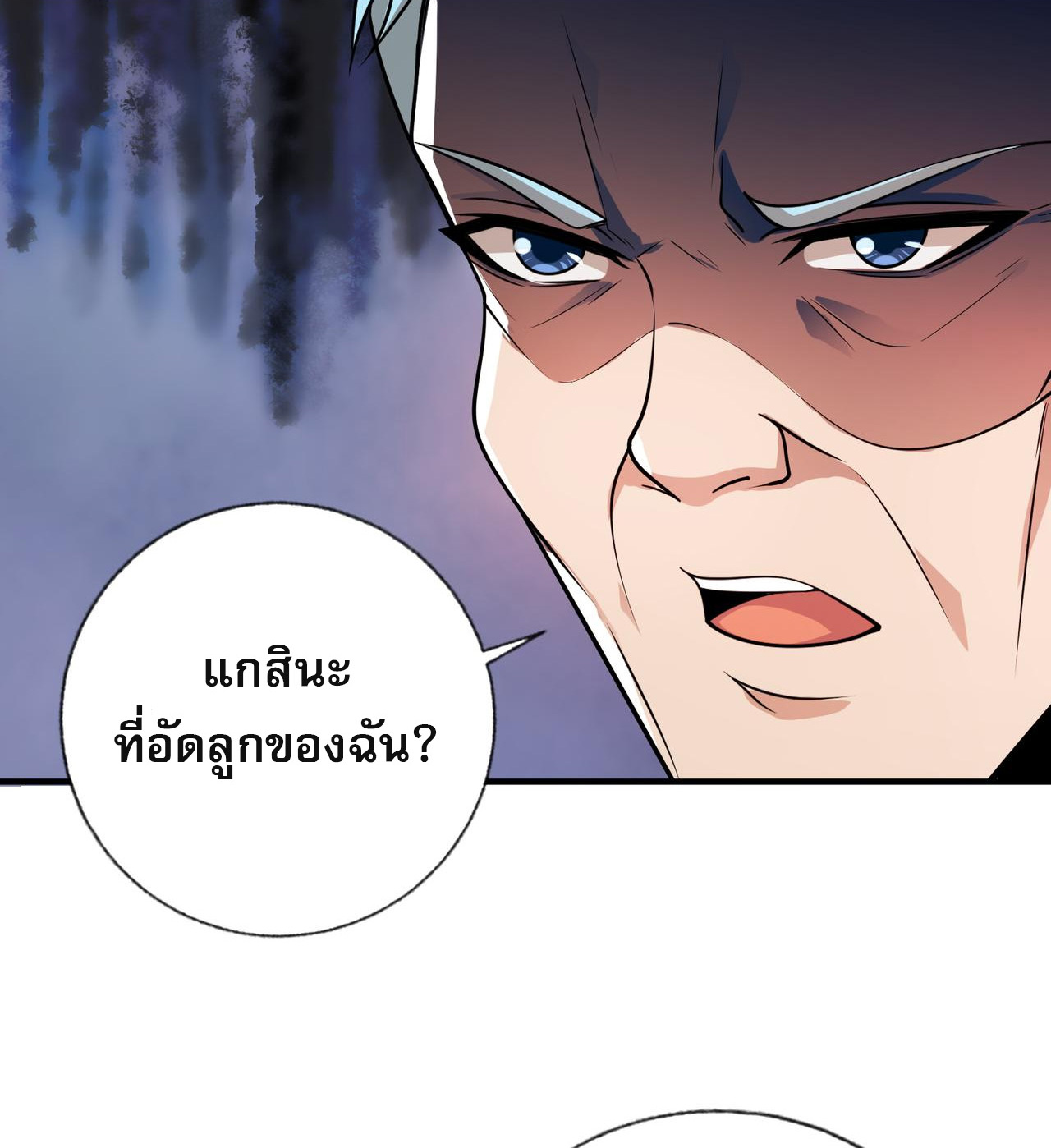 แฟนของผมทั้งสวยและรวยมาก ตอนที่ 12 หน้า 28