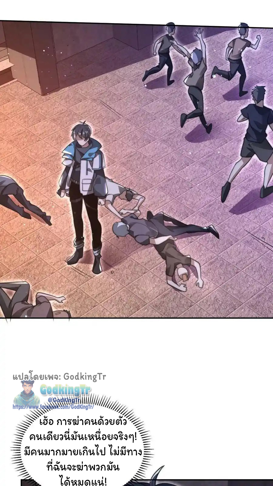 ระบบห้วงมิติกับการกักตุนเนื้อหมู 1 หมื่นตันก่อนวันสิ้นโลก ตอนที่ 84 หน้า 12