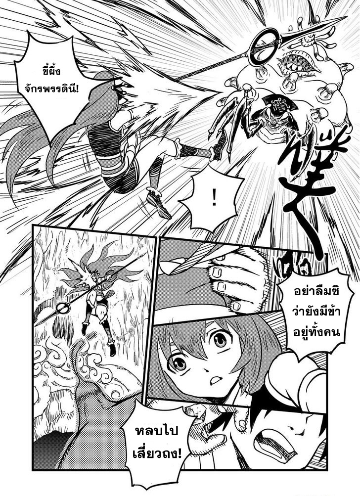 พยัคฆ์ X กระเรียน มหาเวทย์ผนึกมาร ตอนที่ 66 หน้า 14