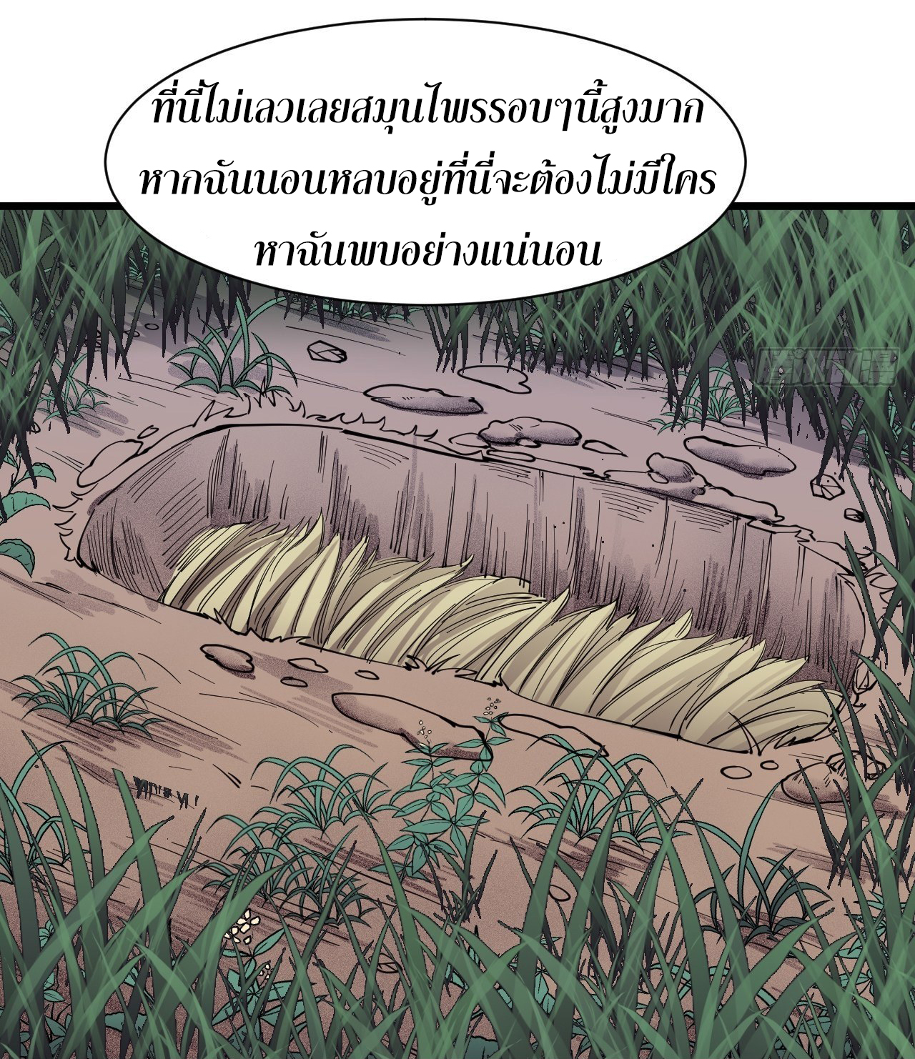 I'm longlife 9000 years old ตอนที่ 21 หน้า 15