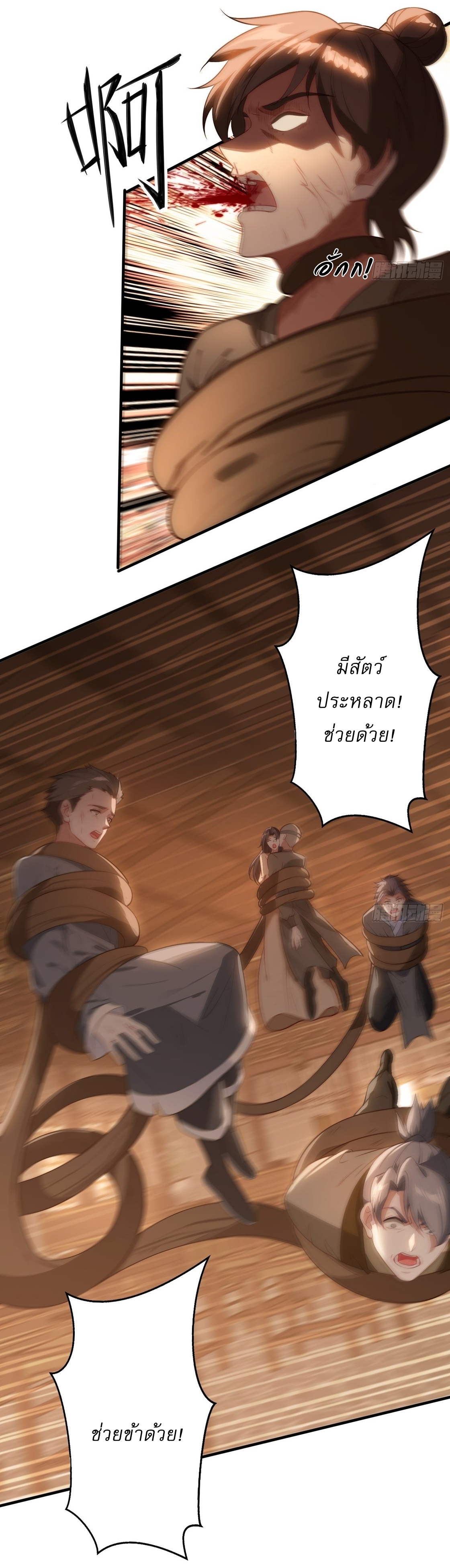 ลงนาม 90,000 ปี ไปกับระบบบำเพ็ญคู่กู้โลก! ตอนที่ 3 หน้า 32