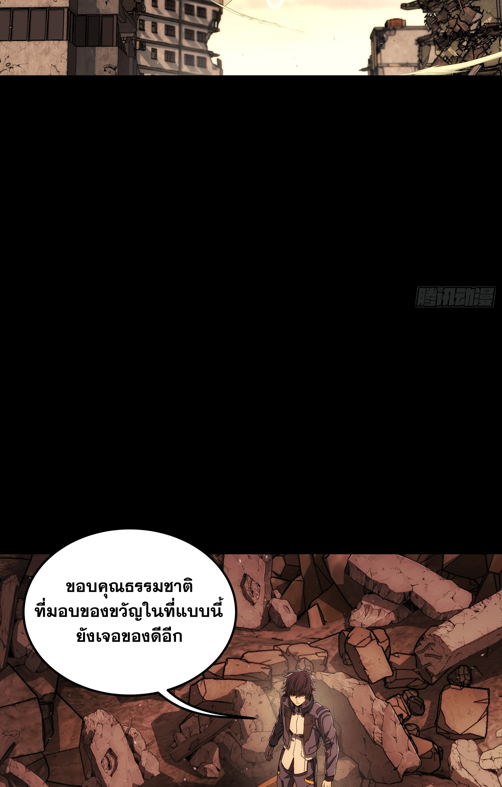 Steel Covenant ตอนที่ 7 หน้า 22