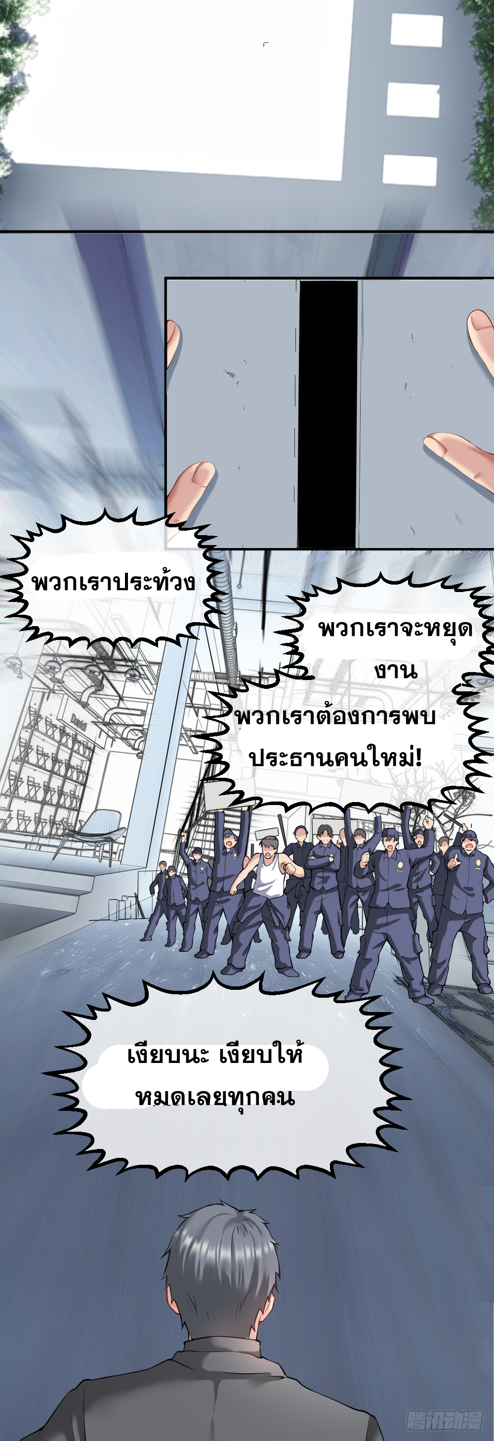 Peerless Genius System(ระบบอัจฉริยะไม่มีใครเหมือน) ตอนที่ 33 หน้า 12