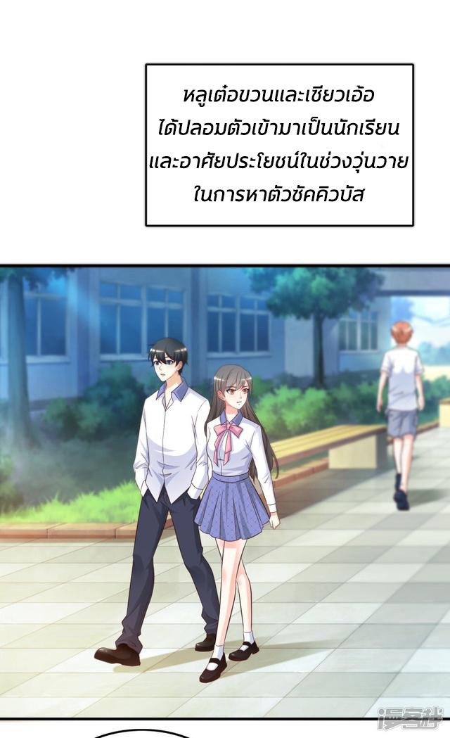 ราชาดอกไม้อมตะ ตอนที่ 25 หน้า 14