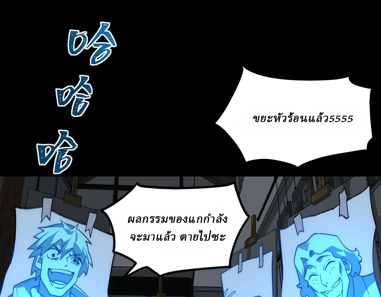 I created an Urban Legend ตอนที่ 38 หน้า 53