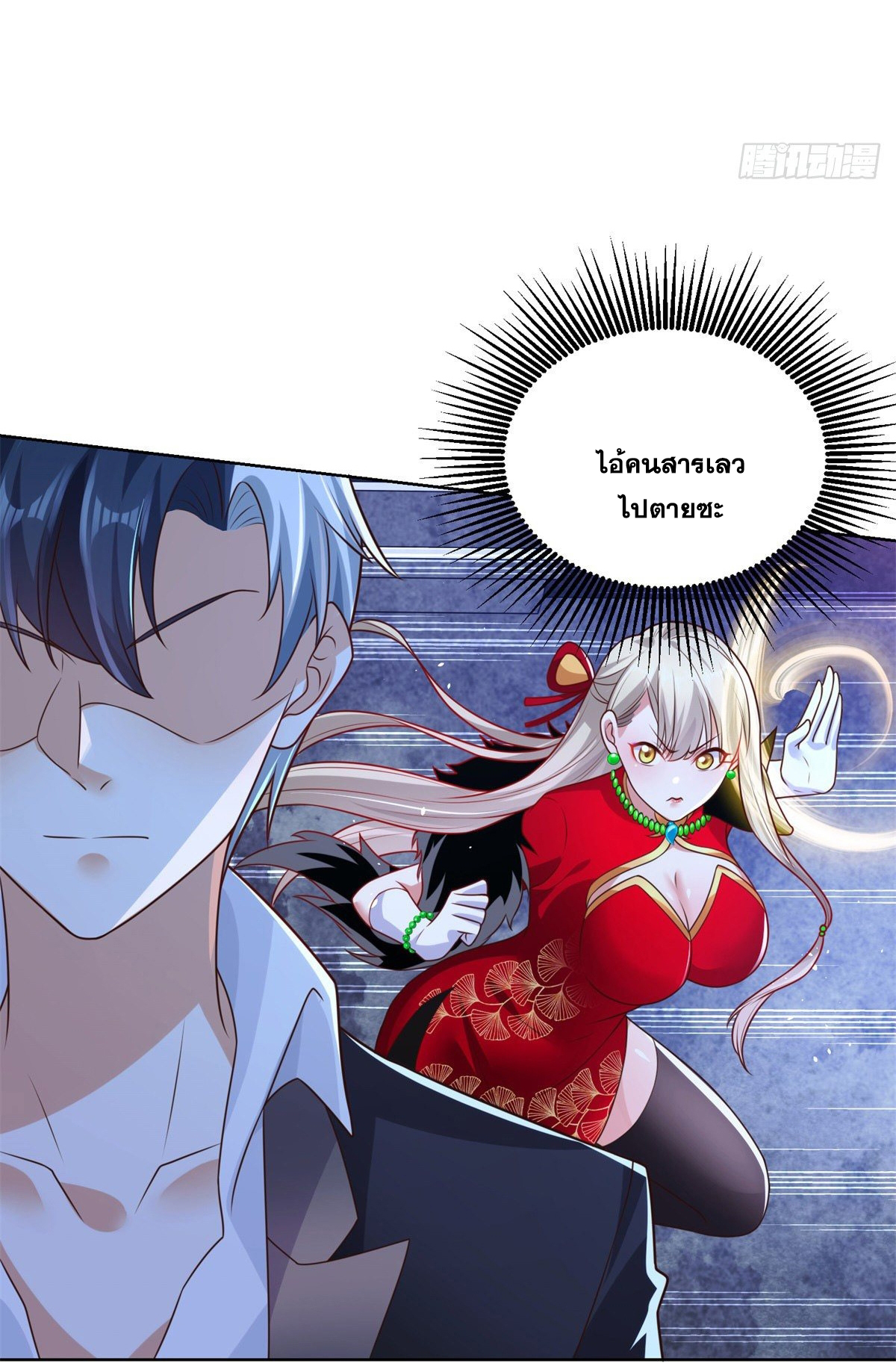 Arch villain วายร้ายระดับเทพ ตอนที่ 15 หน้า 28