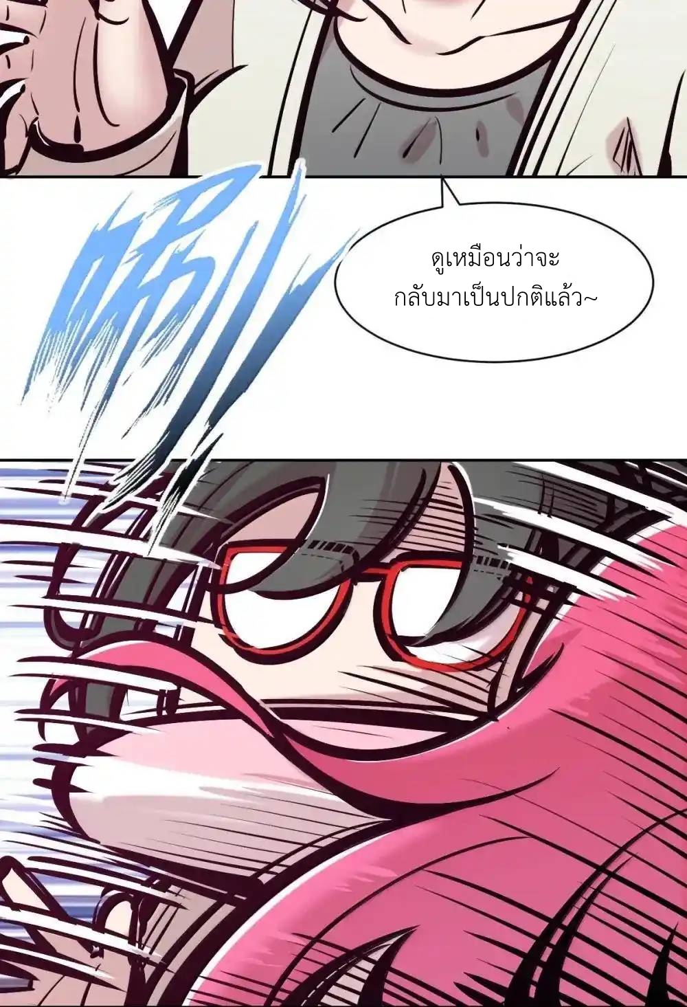 Demon x Angel can't get along! ตอนที่ 153 หน้า 71