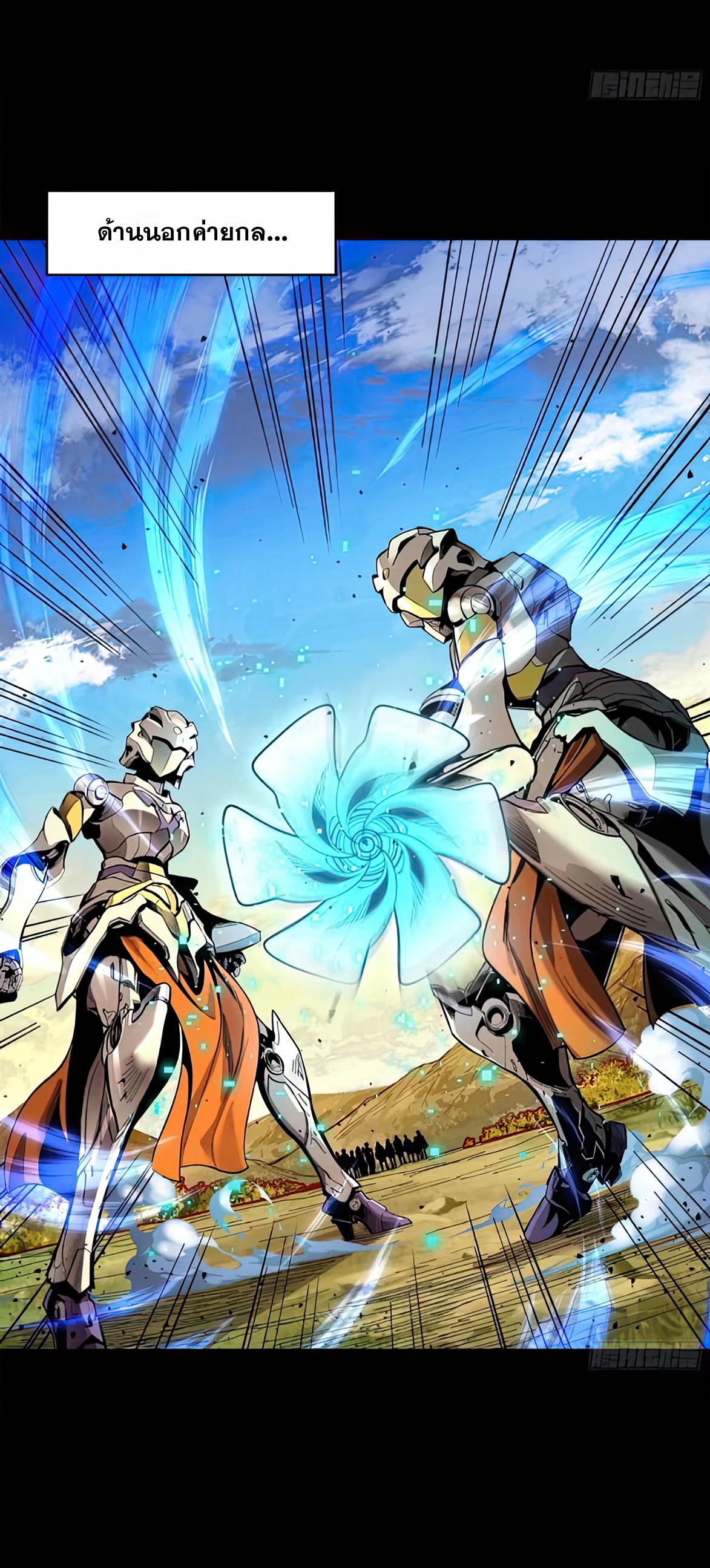 Legend of Star Genera ชนจีน ตอนที่ 133 หน้า 38