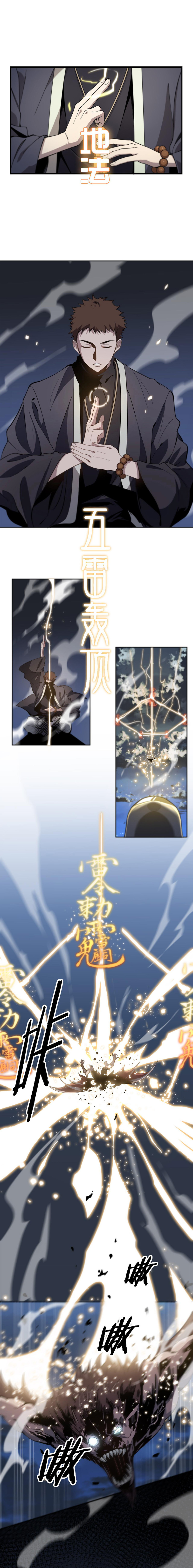 The Grand Master came down from the mountain ตอนที่ 17 หน้า 4