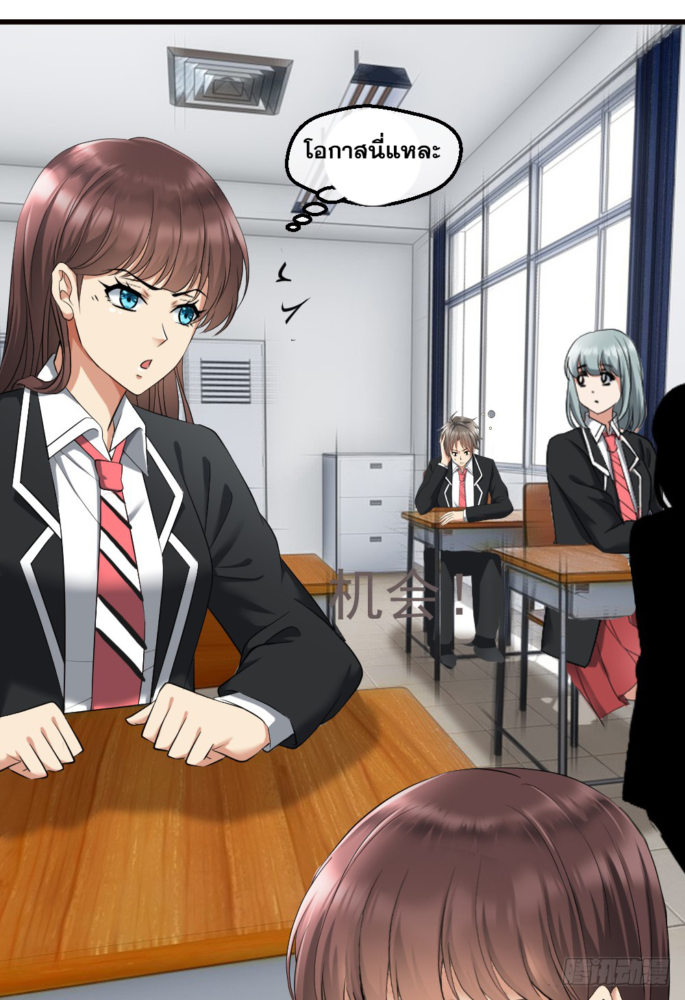 Peerless Genius System(ระบบอัจฉริยะไม่มีใครเหมือน) ตอนที่ 7 หน้า 7