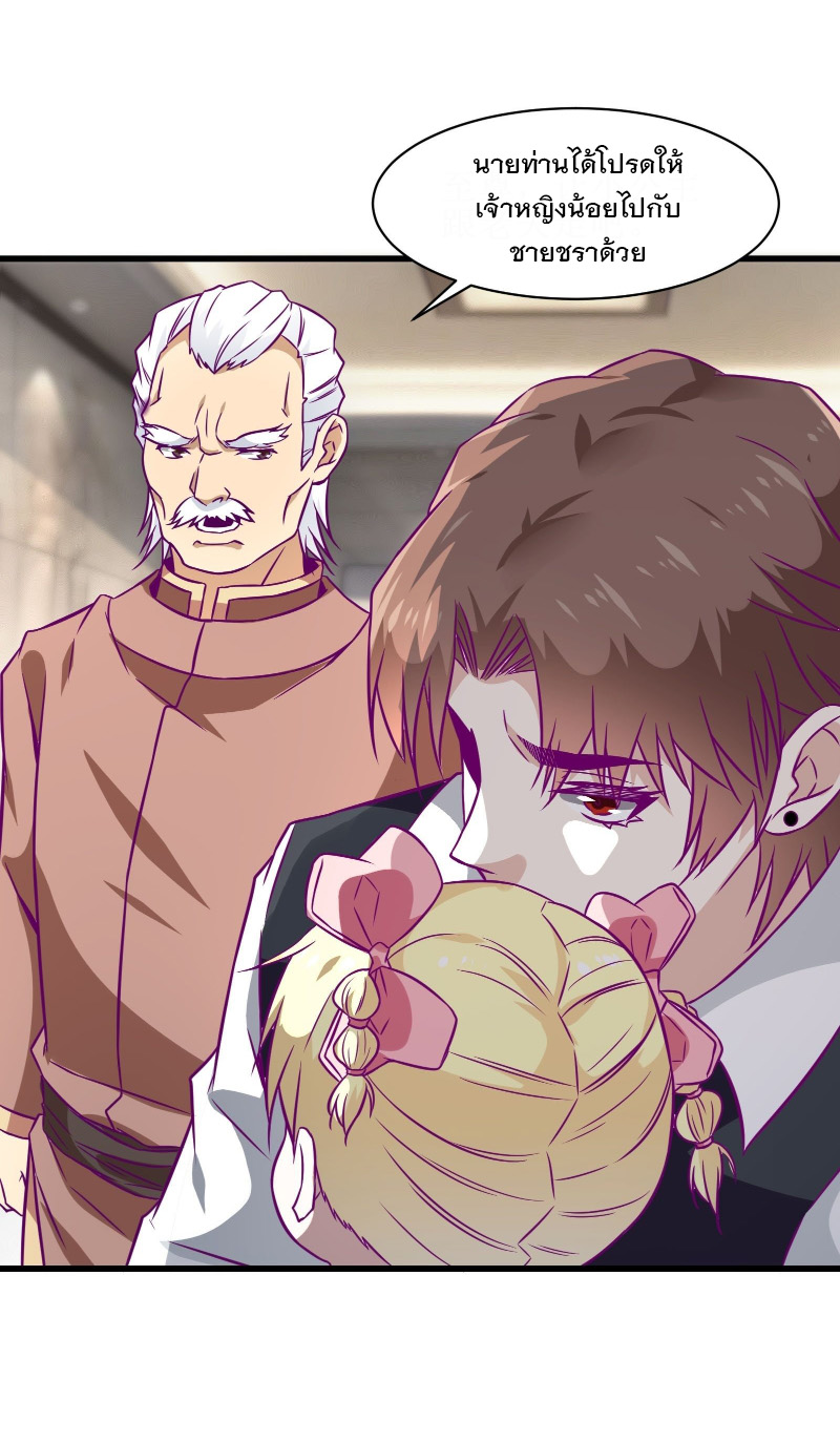 พ่อของฉันเป็นเทพสงครามที่แข็งแกร่งที่สุด ตอนที่ 49 หน้า 11