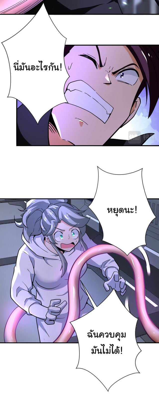 Apocalyptic Super System ตอนที่ 370 หน้า 27