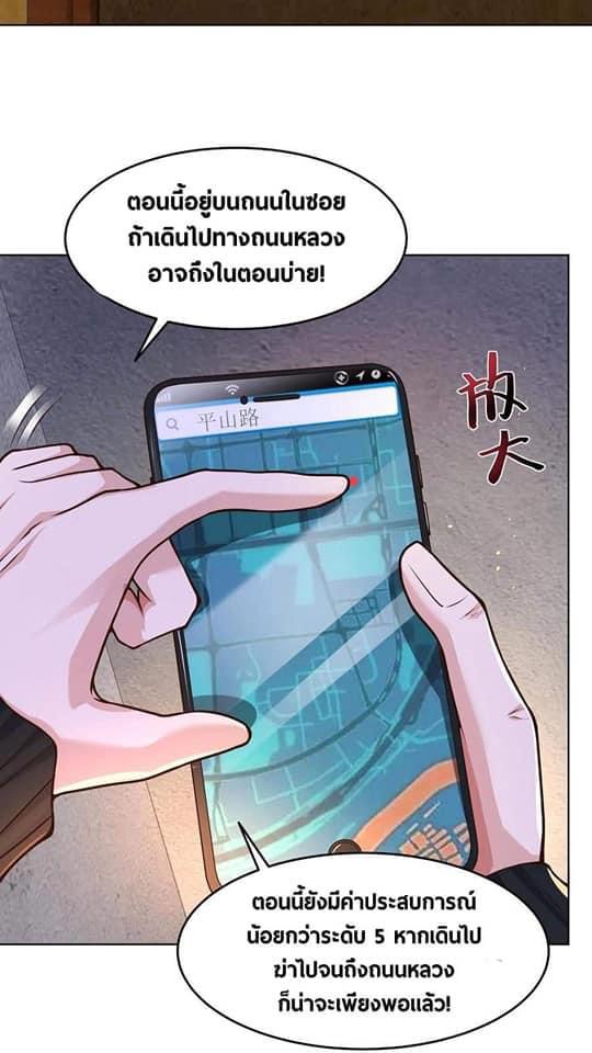 ระบบดร็อปของสุดเทพ x99999 ตอนที่ 15 หน้า 15