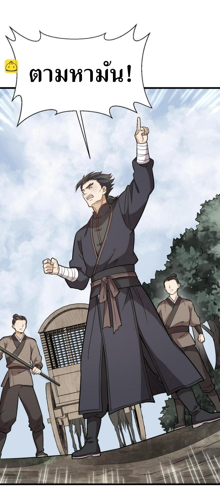 Lan Ke Qi Yuan ตอนที่ 194 หน้า 42