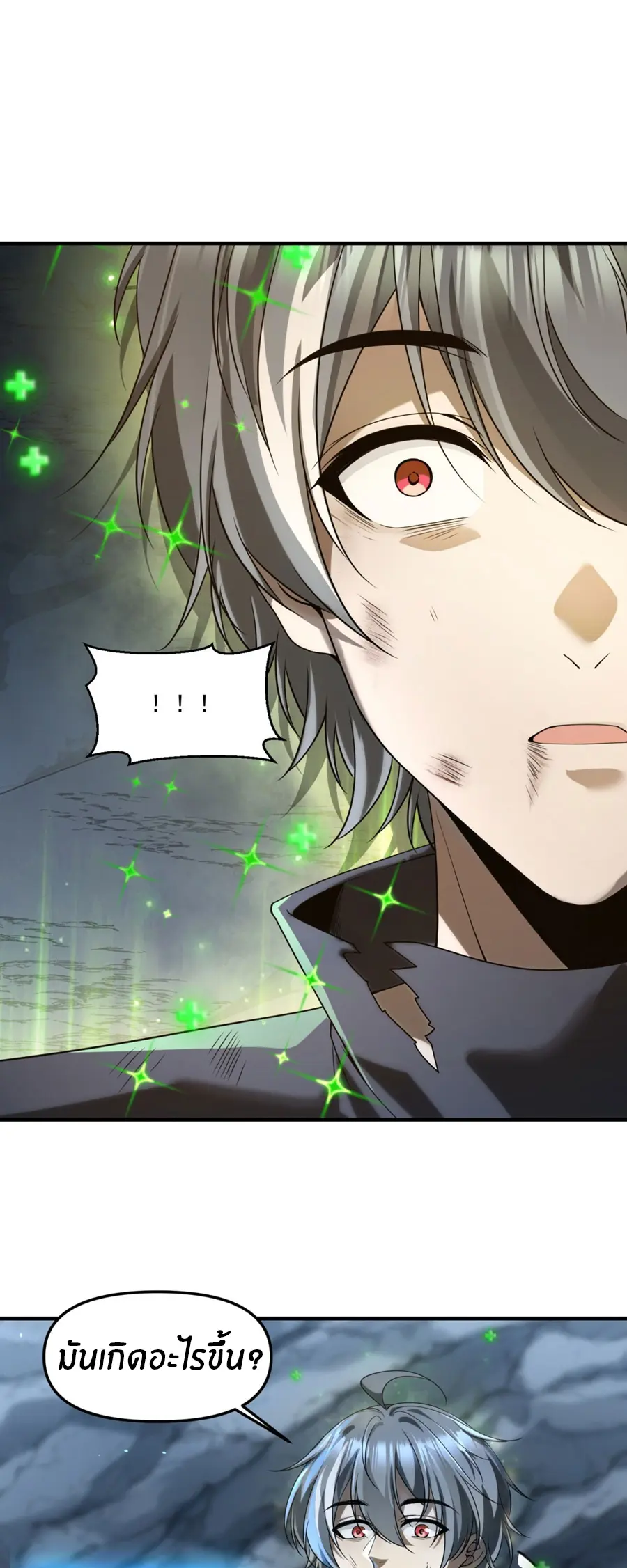 ราชาเศษขยะ ตอนที่ 6 หน้า 41