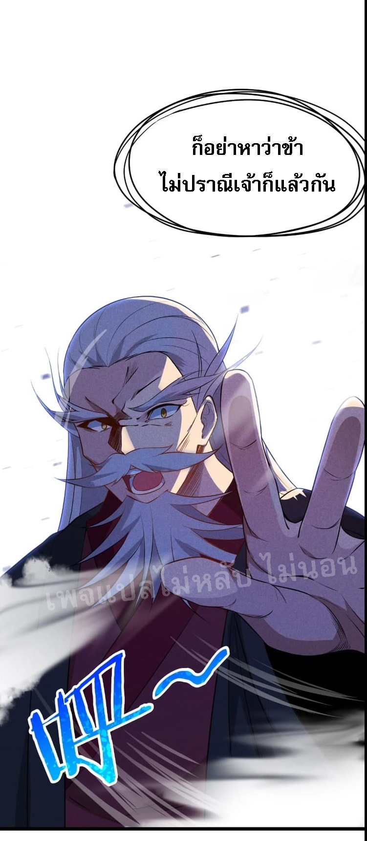 สุดยอดพ่อครัวเจ้าแห่งฮาเร็ม ตอนที่ 13 หน้า 42