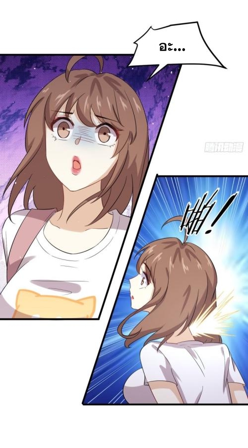 Immortal Swordsman in The Reverse World ข้าเซียนกระบี่ไม่เกาะสตรี ตอนที่ 102 หน้า 31