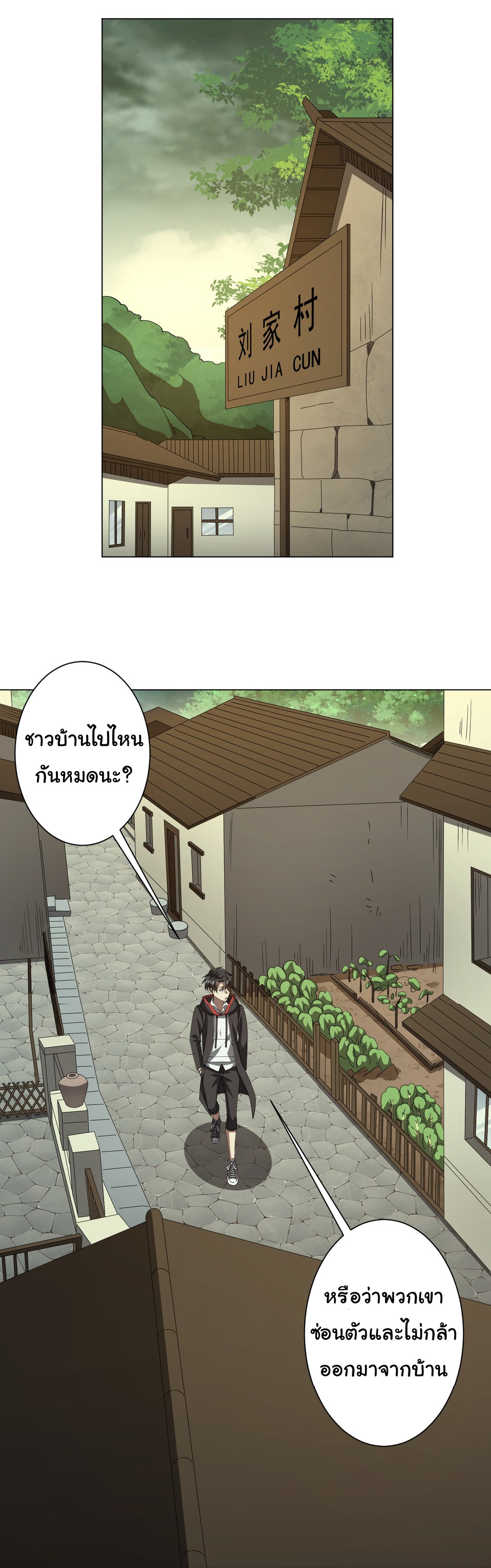 Start with trillions of coins ตอนที่ 82 หน้า 34