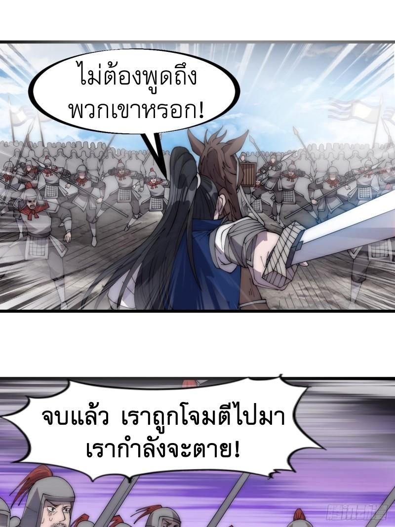 Starting a Mountain ตอนที่ 296 หน้า 27