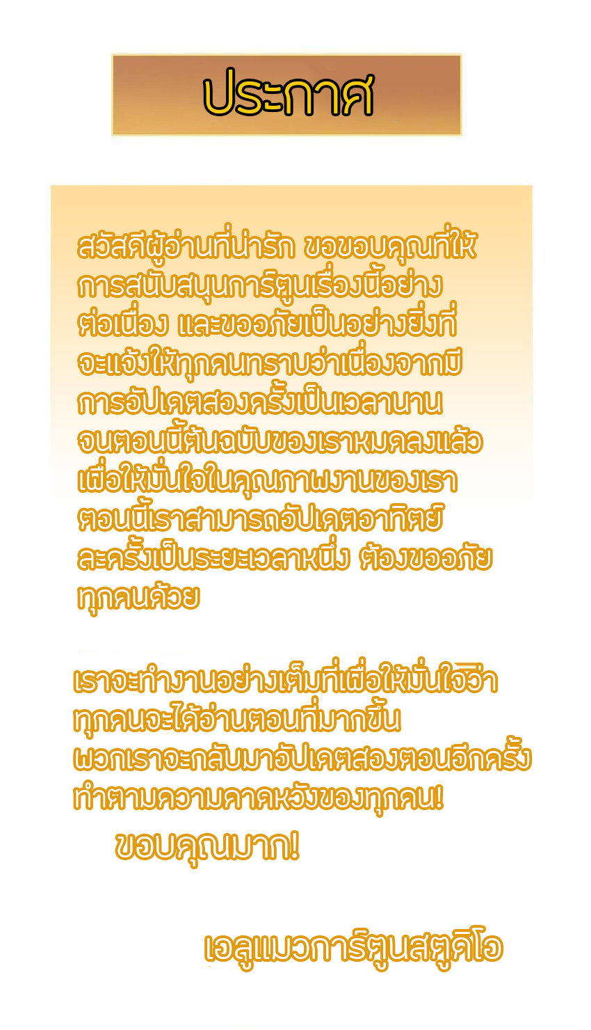 การกลับชาติมาเกิดของมังกร ตอนที่ 56 หน้า 13