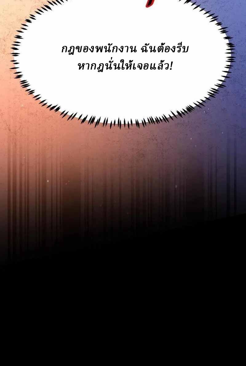 SSS-rank Invincible War God ตอนที่ 18 หน้า 28