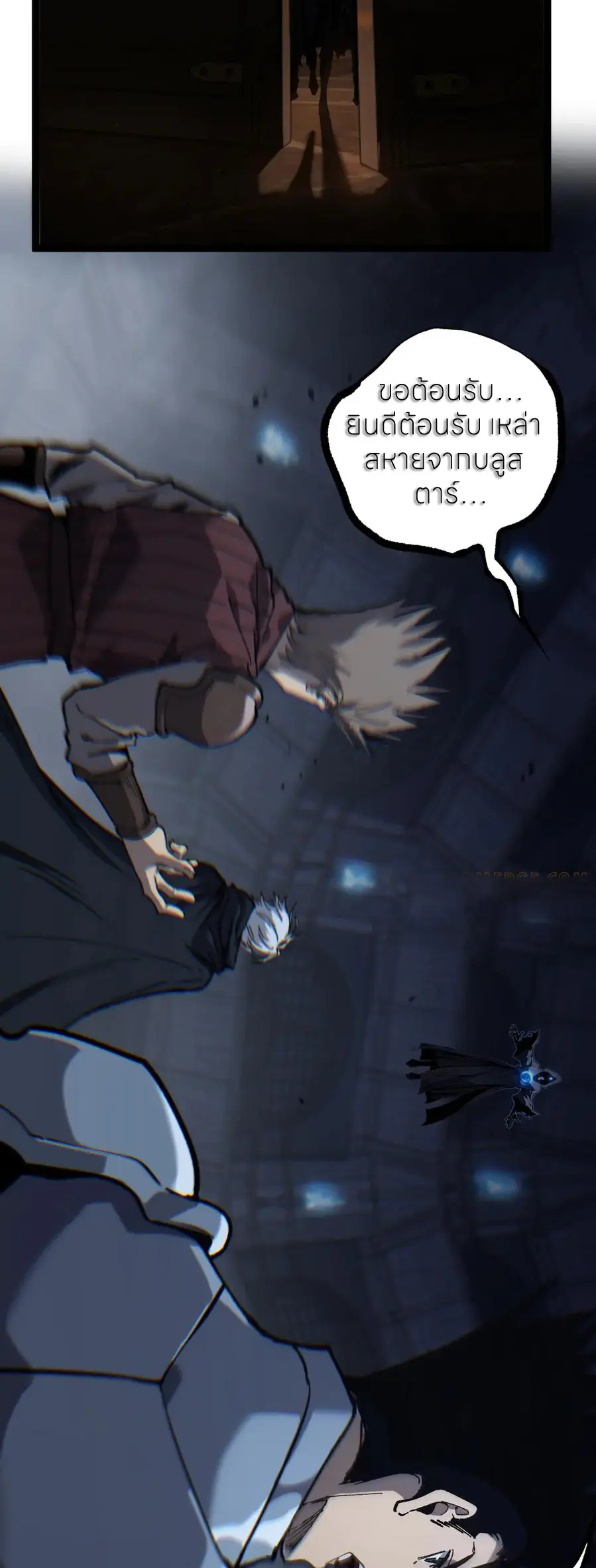 ราชานักฆ่าแห่งโลกเสมือน🗡️ ตอนที่ 44 หน้า 6