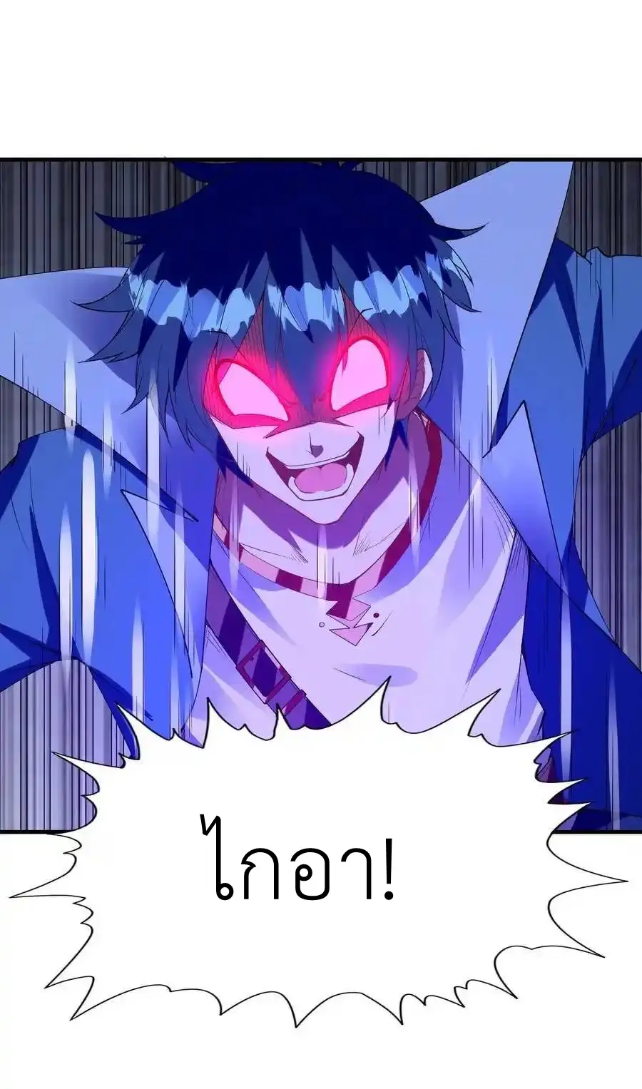 My Harem Is Entirely Female Demon Villains ตอนที่ 125 หน้า 2