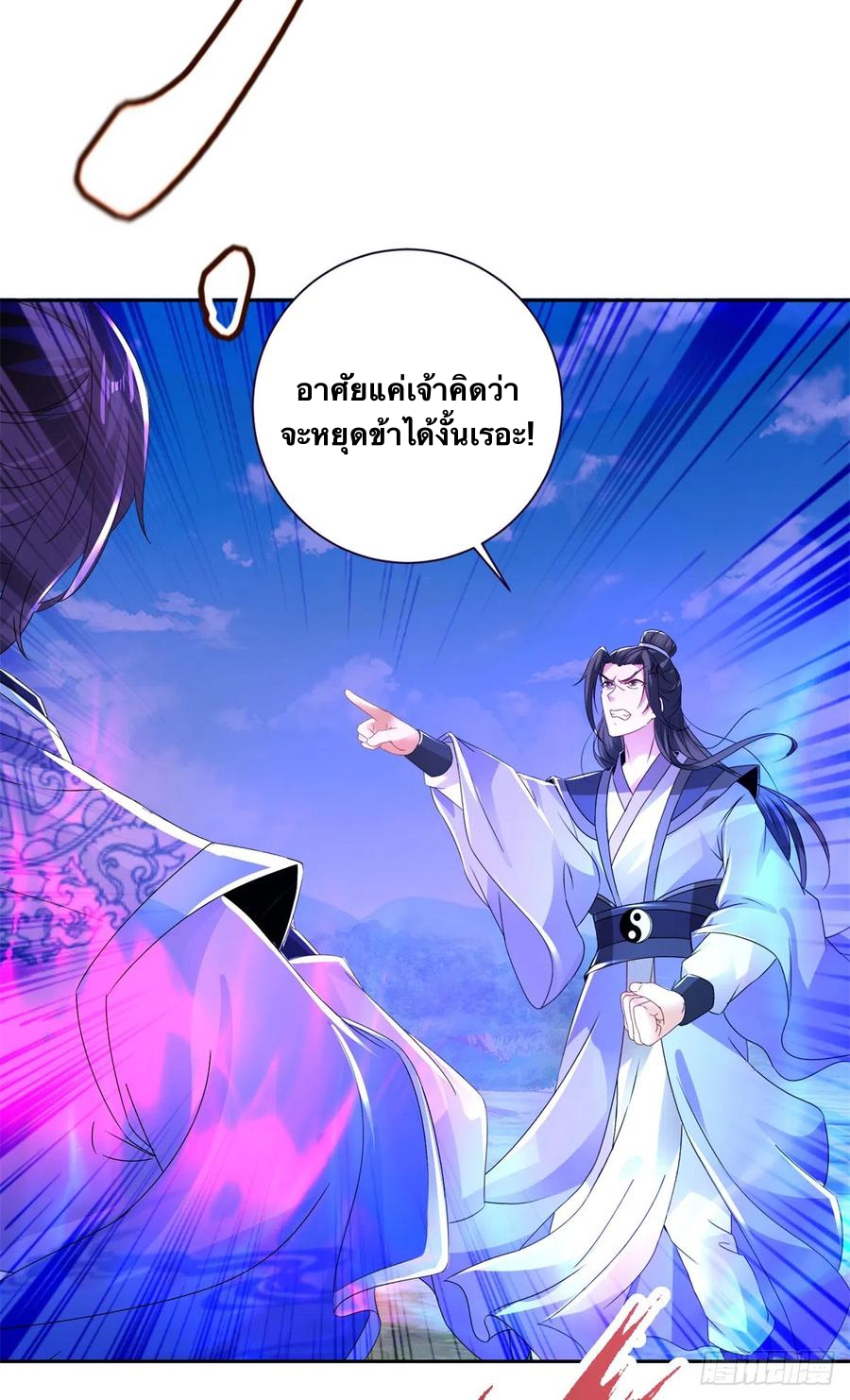 จักรพรรดิวิญญาณศักดิ์สิทธิ์ (ทันจีน) ตอนที่ 255 หน้า 12