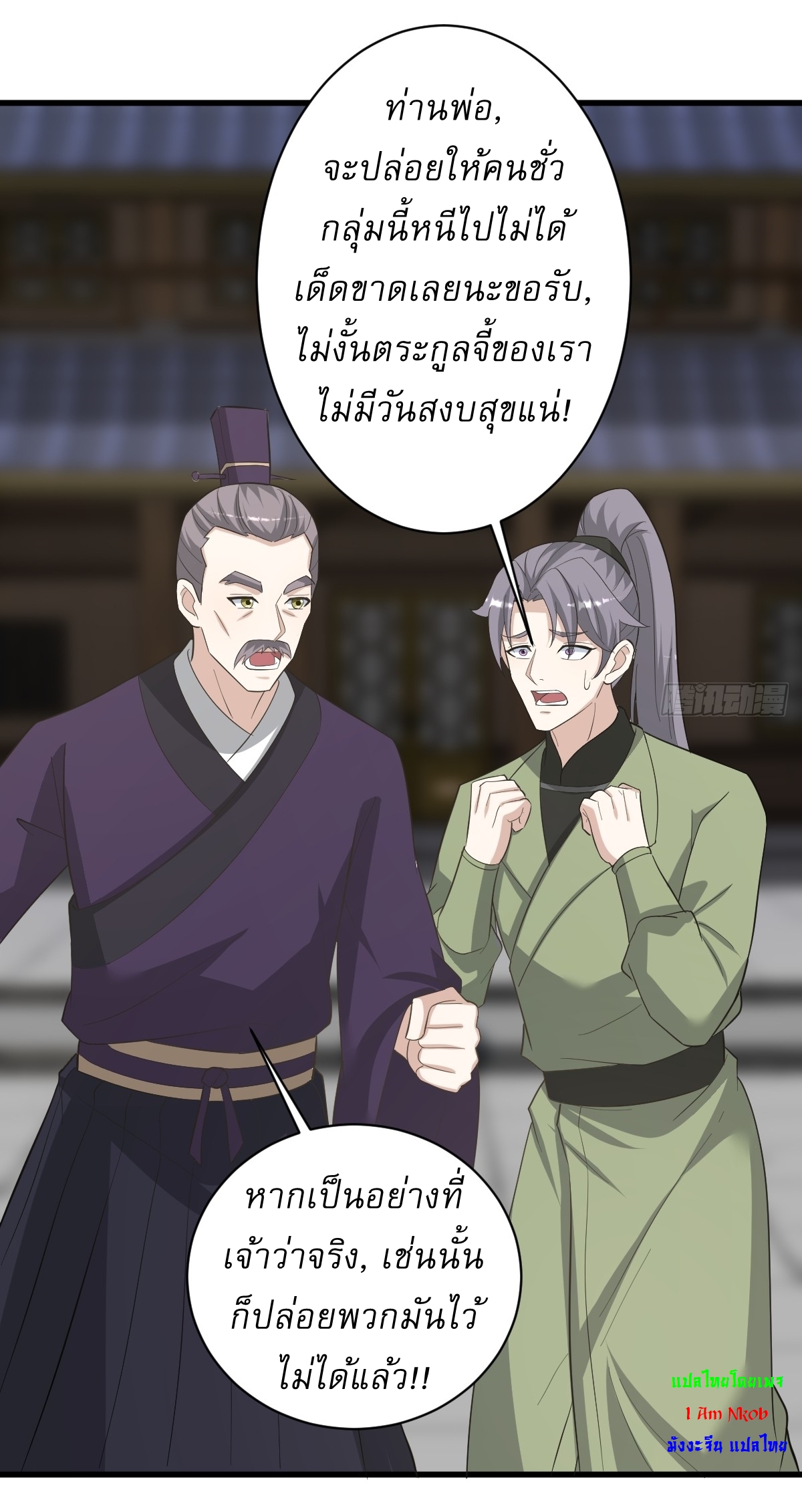 เก็บตัวร้อยปี จากนี้พี่ขอเทพ! INVINCIBLE AFTER A HUNDRED YEARS OF SECLUSION ตอนที่ 154 หน้า 13