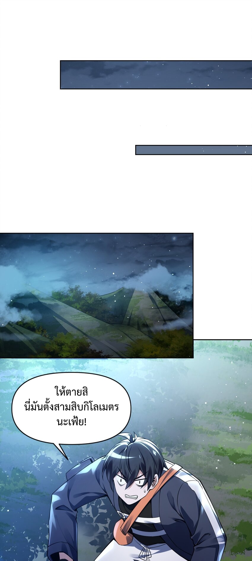 我的細胞神國(อาณาจักรเซลล์ของฉัน) ตอนที่ 3 หน้า 44
