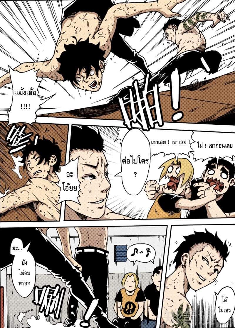 Xie wen dong ตอนที่ 13 หน้า 17