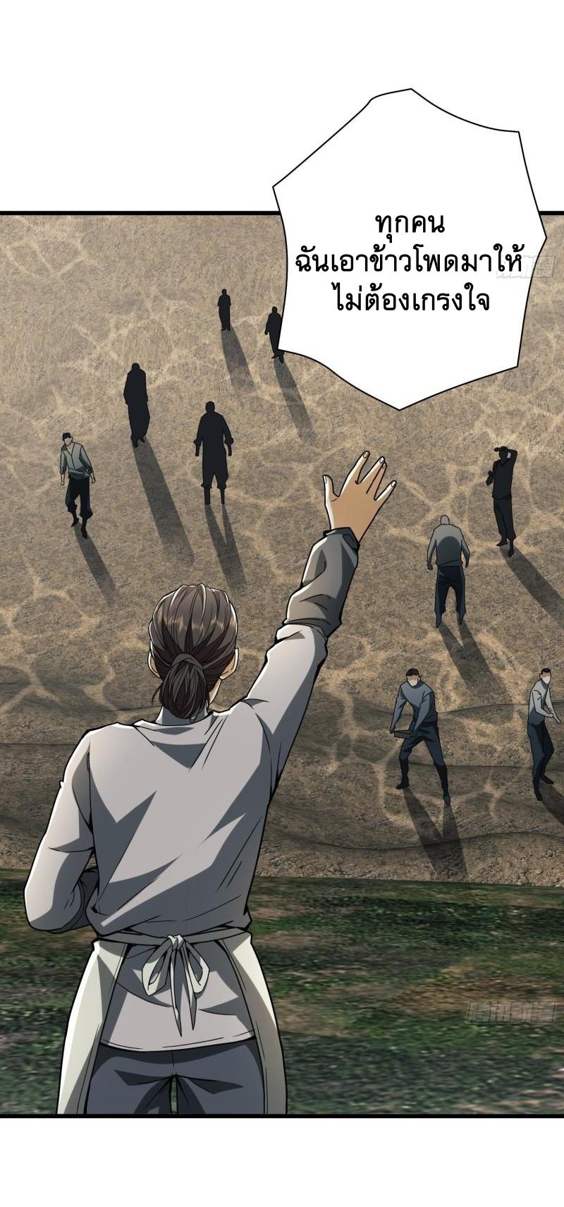 THE FIRST ORDER ตอนที่ 172 หน้า 64