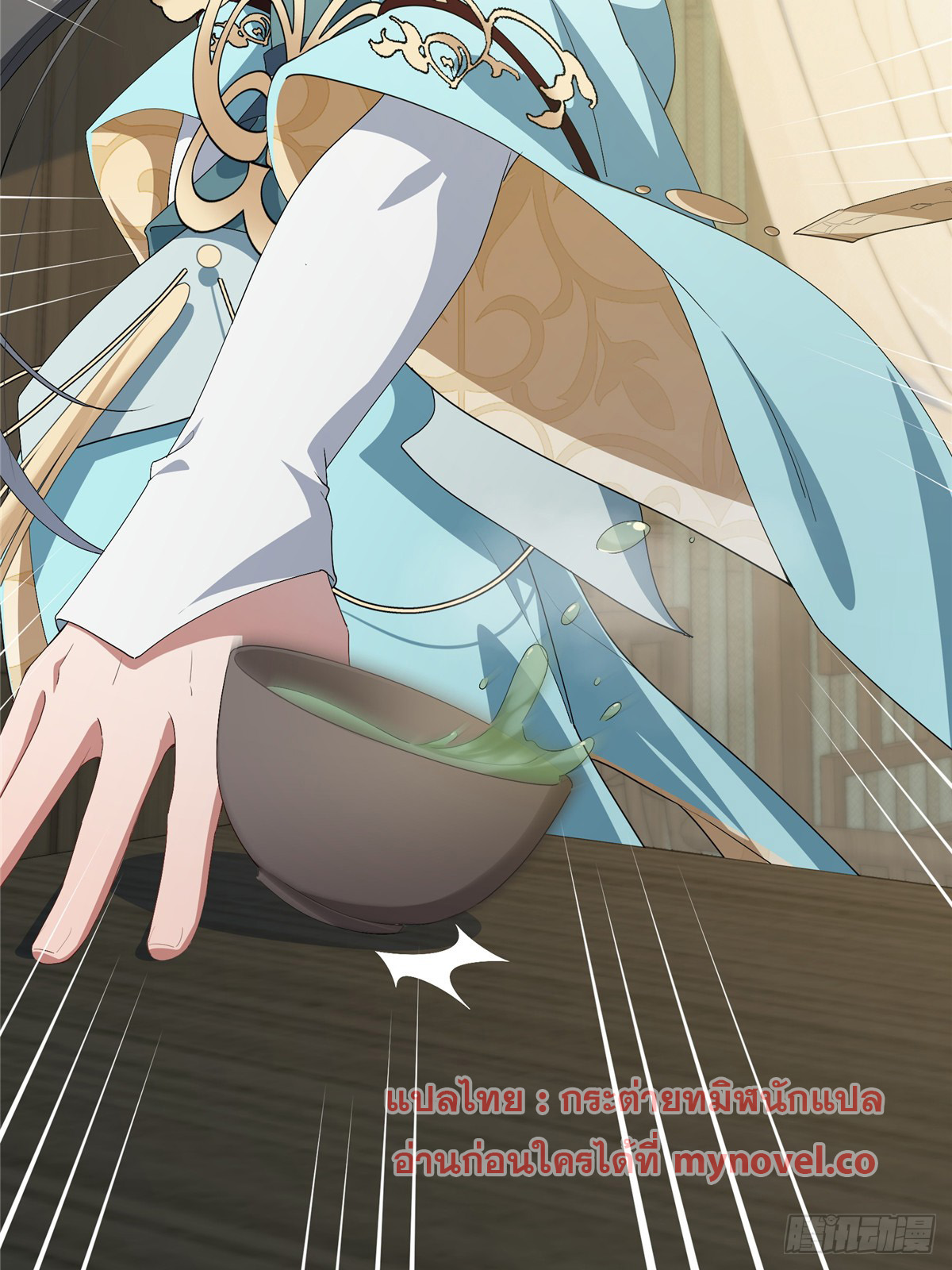 จะทำยังไงดีถ้านางเอกหนีออกมาจากนิยายของฉัน ตอนที่ 33 หน้า 41