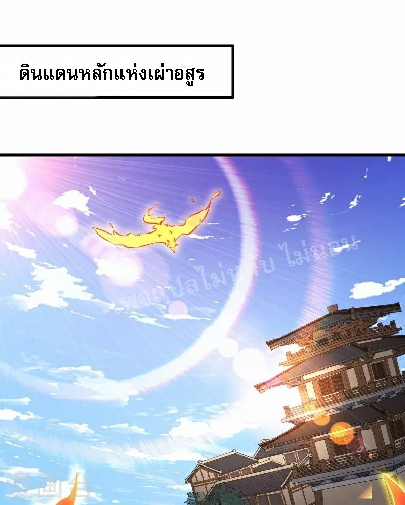 ฮาเร็มของข้ามีแต่ลูกศิษย์หญิงทั้งนั้น ตอนที่ 60 หน้า 2