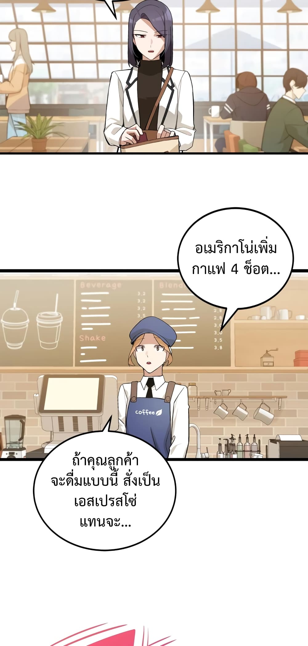 ผมเป็นนักเขียนบทที่มีระบบสปอยล์ ตอนที่ 8 หน้า 32