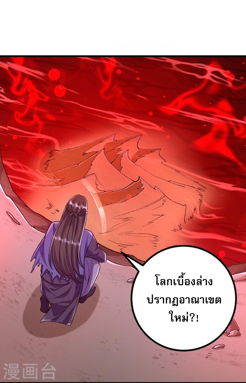 ผู้ขัดเกลาร่างกายที่แข็งแกร่งที่สุดในประวัติศาสตร์ ตอนที่ 95 หน้า 2