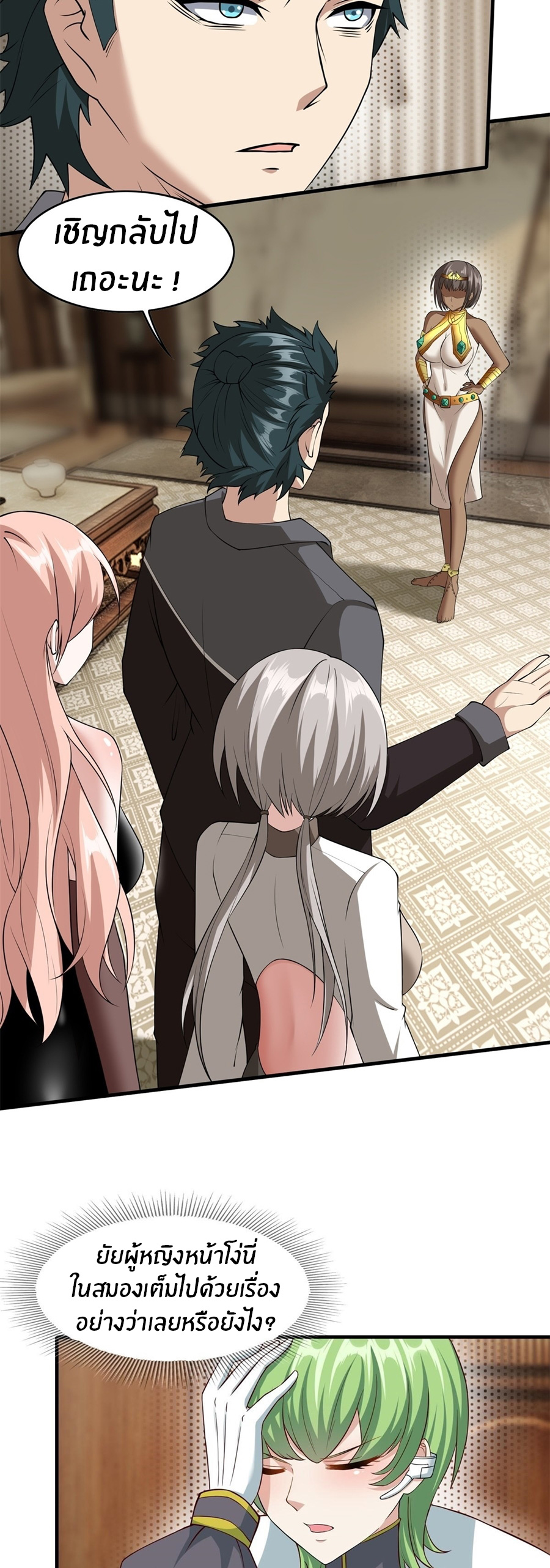 ขอล่ะอย่าเป็นที่ 1 เลย ตอนที่ 109 หน้า 7