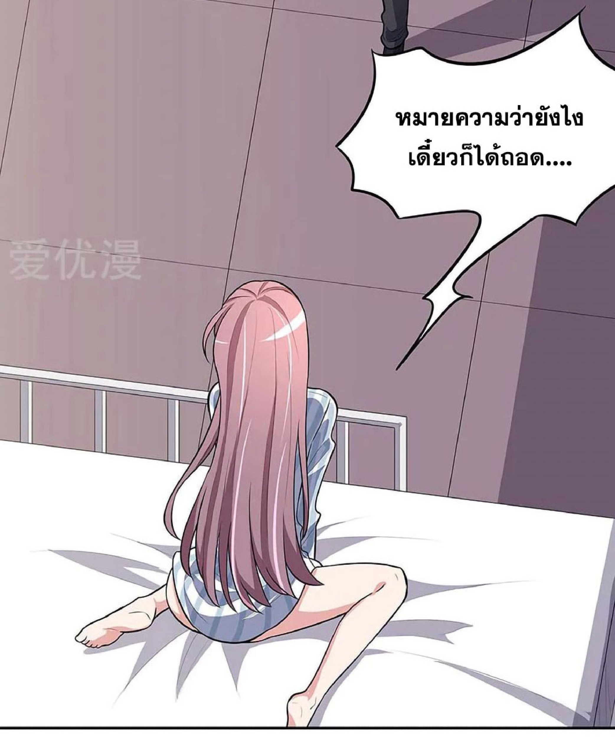 โครตเกรียนเซียนโอสด ตอนที่ 121 หน้า 30