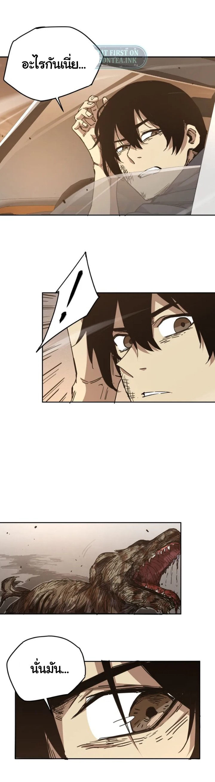 [ภัยพิบัติแห่งยุคสุดท้าย] ตอนที่ 2 หน้า 9