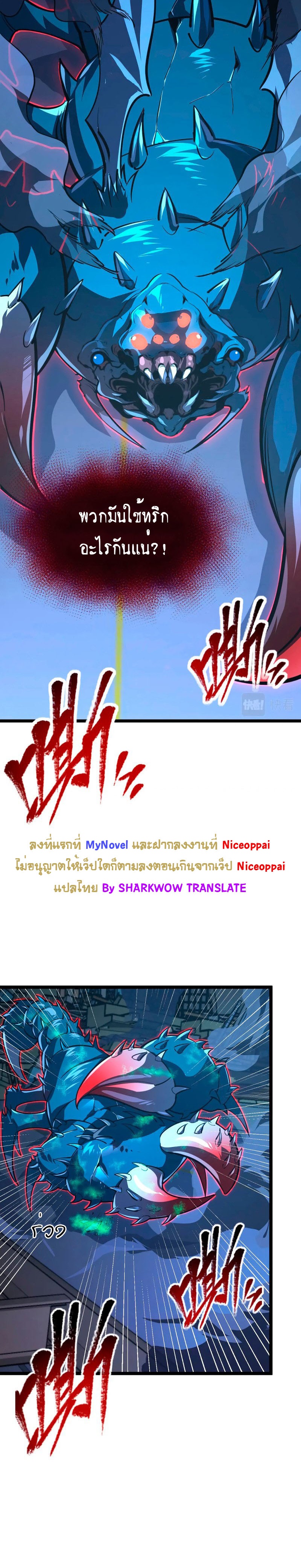 Rise From The Rubble |  เศษซากวันสิ้นโลก ตอนที่ 117 หน้า 12
