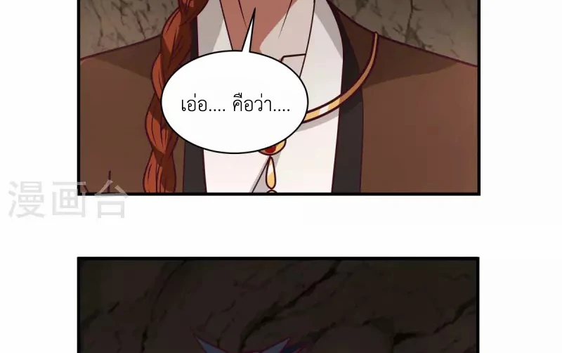 Chaos Alchemist (วิบัติการณ์เทพเซียนโอสถ) ตอนที่ 189 หน้า 14