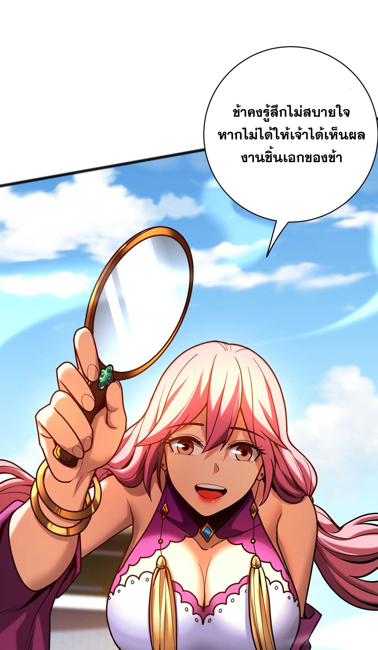 My Disciples Cultivate, While I Slack Off!  ศิษย์ของข้าฝกฝน ส่วนข้าขี้เกียจ ตอนที่ 38 หน้า 2