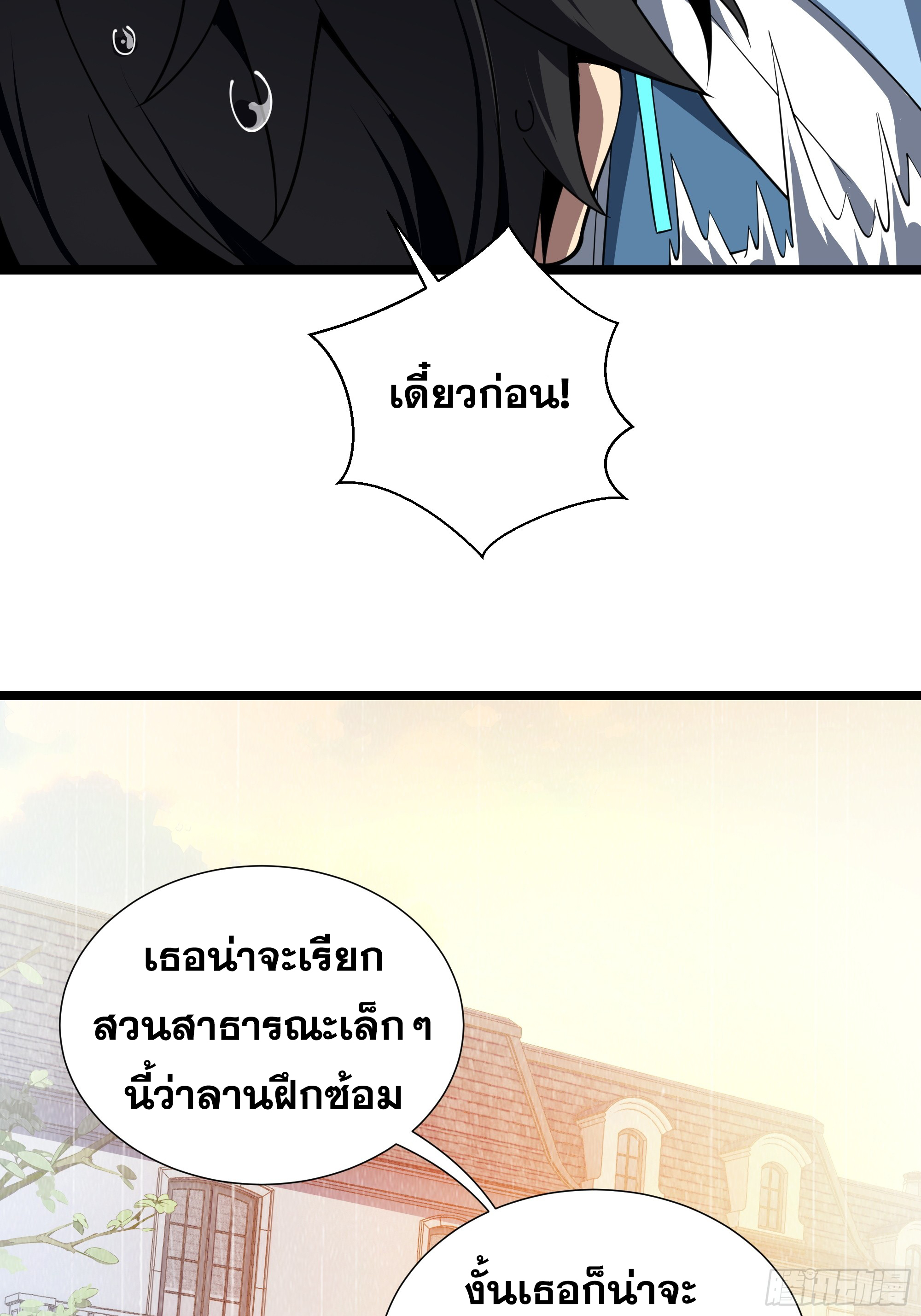 ข้าทำสัญญากับตัวเอง - I Contract Myself ตอนที่ 9 หน้า 13
