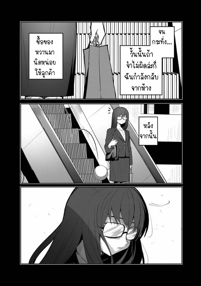 Mizu Mahou Gurai Shika Torie ga Nai Kedo Gendai Chishiki ga Areba Juubun da yo ne? ตอนที่ 1 หน้า 8