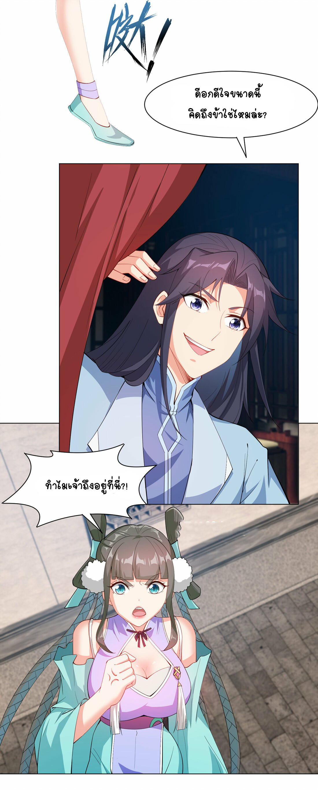 นักรบคีย์บอร์ดอมตะ ตอนที่ 35 หน้า 15