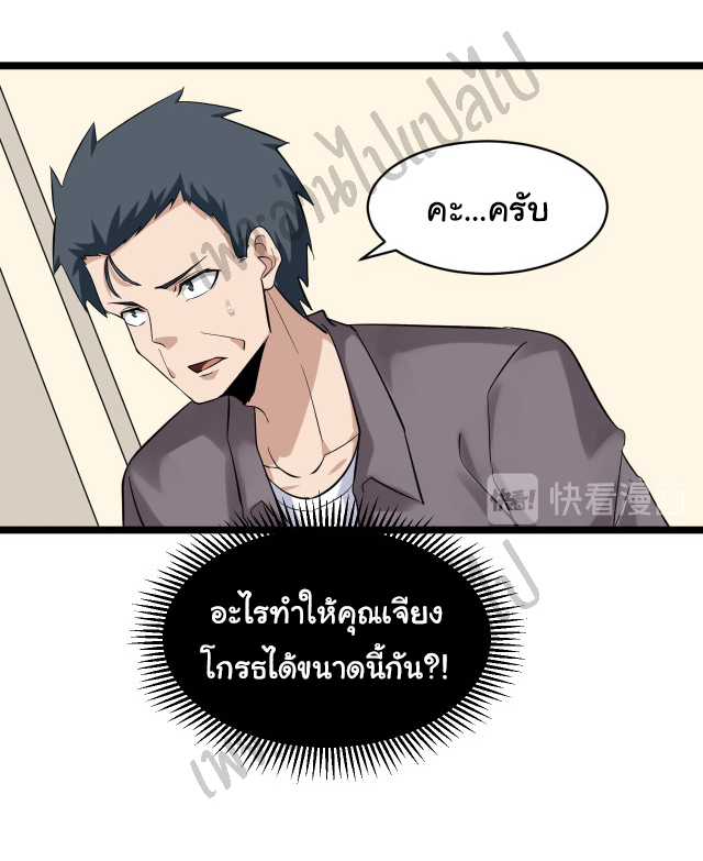 Sanjie Taobao Store ระบบร้านค้าเทพเจ้า ตอนที่ 141 หน้า 14